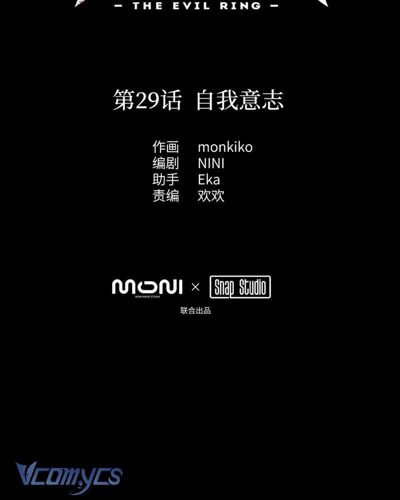 Ác Chi Hoàn Chapter 29 - Next Chapter 30