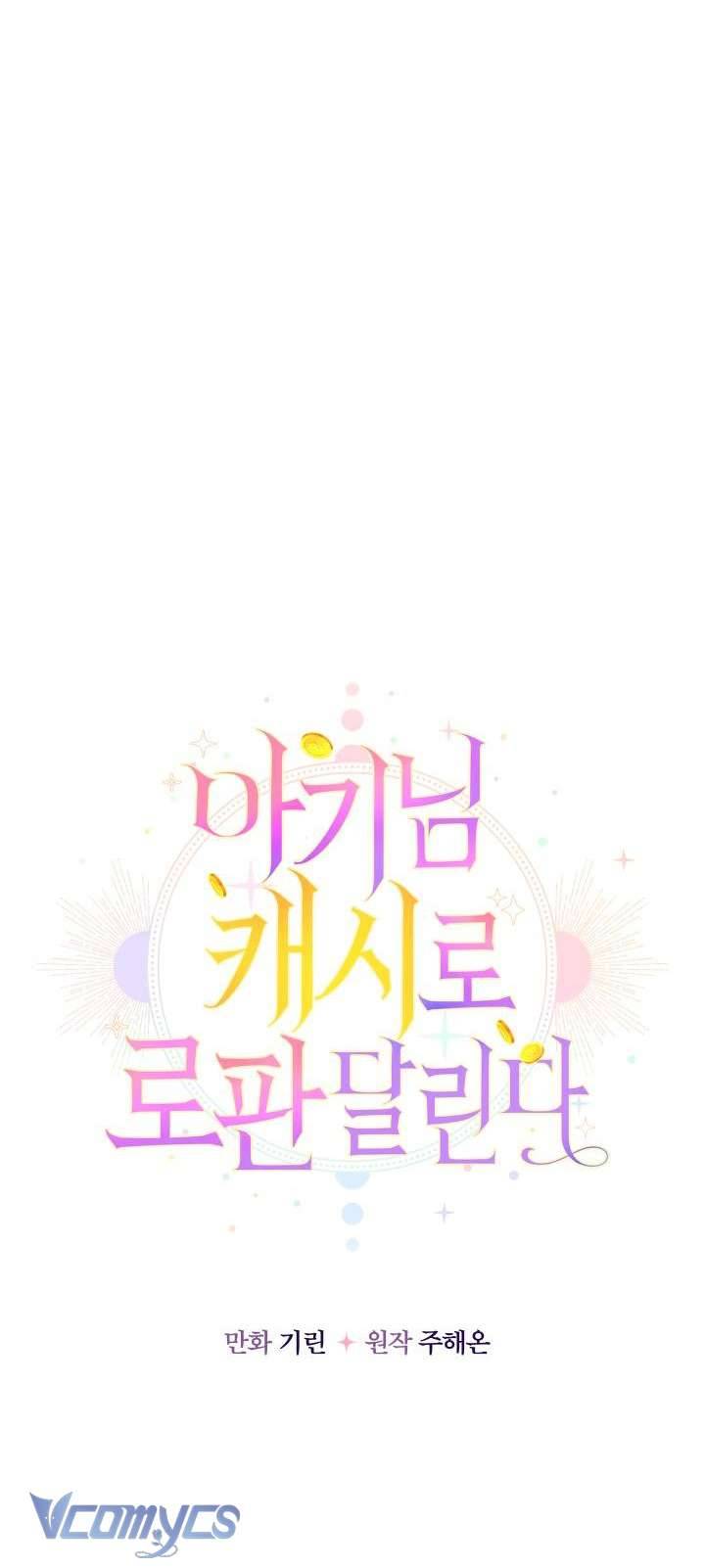Tiểu Thư Tích Tiền Đi Bụi Chapter 34 - Trang 4