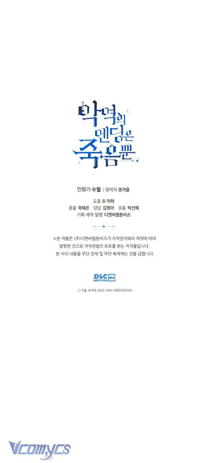 Kết Cục Của Nhân Vật Phản Diện Chỉ Có Thể Là Cái Chết Chapter 108 - Next Chapter 109