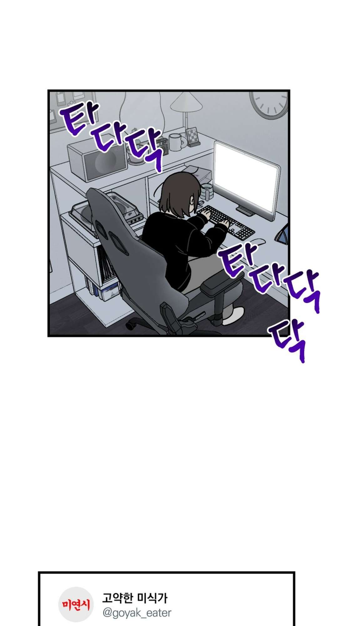 [ 18+ ] Game 18 x Human Chap 1 - Next 