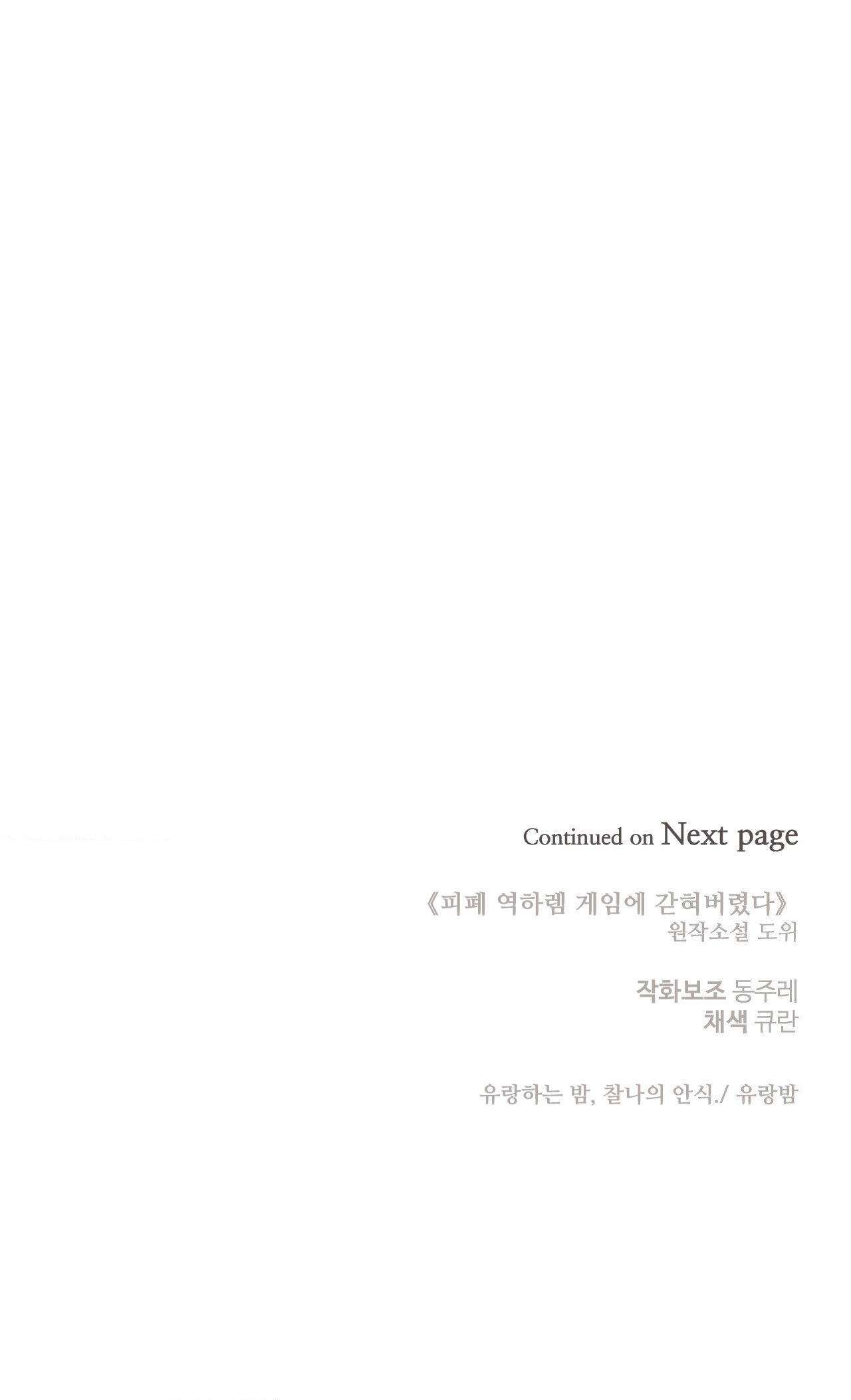 [ 18+ ] Bị Mắc Kẹt Trong Trò Chơi Harem Ngược Vô Vọng Chap 4 - Next Chap 5
