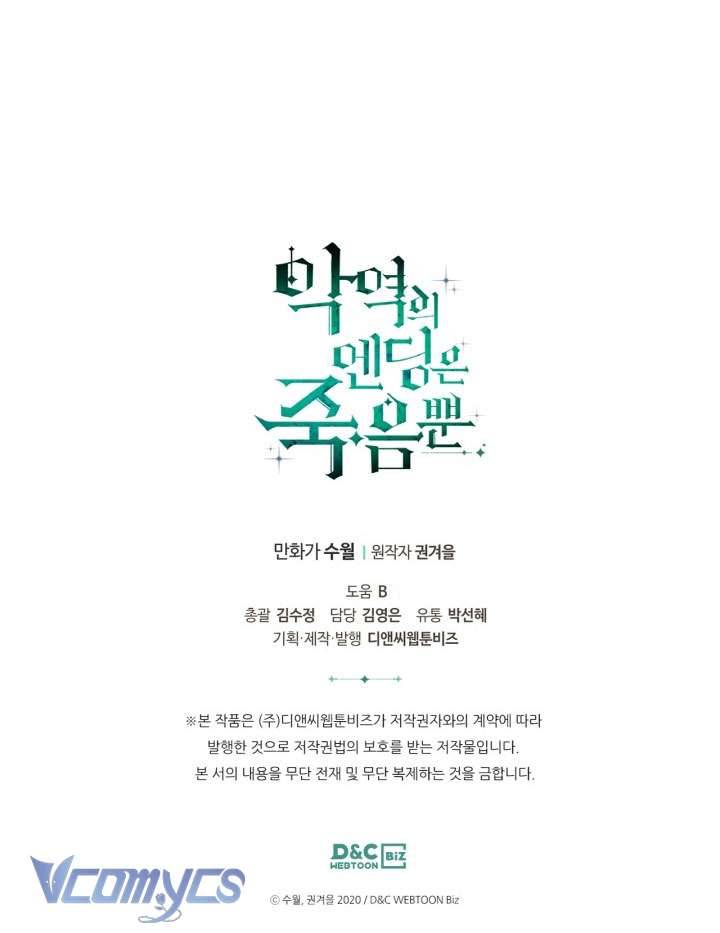 Kết Cục Của Nhân Vật Phản Diện Chỉ Có Thể Là Cái Chết Chapter 133 - Next Chapter 134