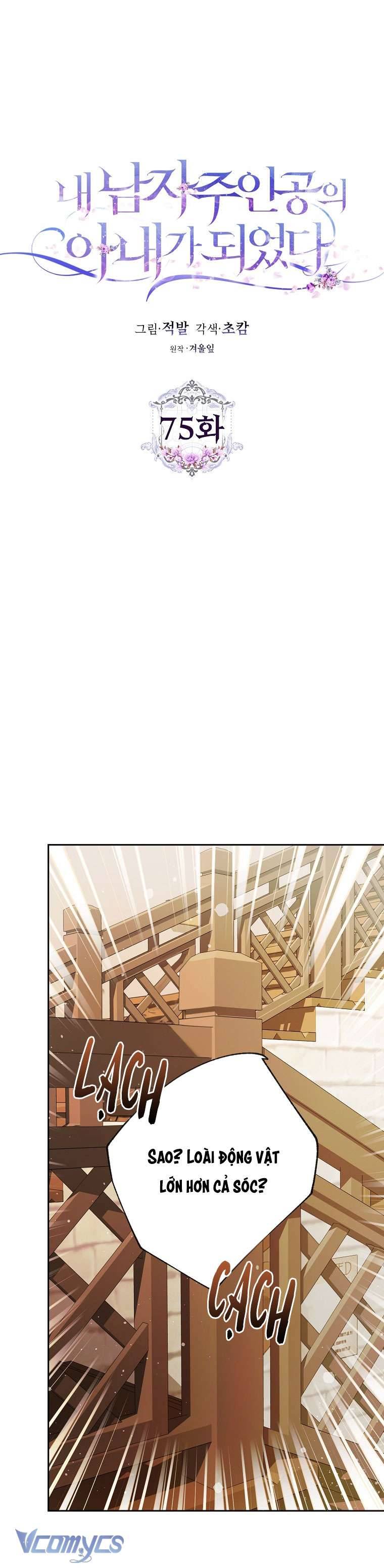 Tôi Trở Thành Vợ Của Nam Chính Chap 75 - Next Chap 76