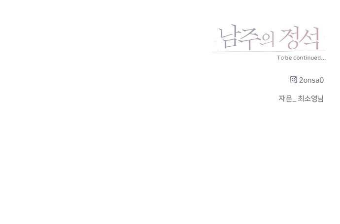 Tiêu Chuẩn Của Nam Chính Chapter 1 - Next Chapter 2
