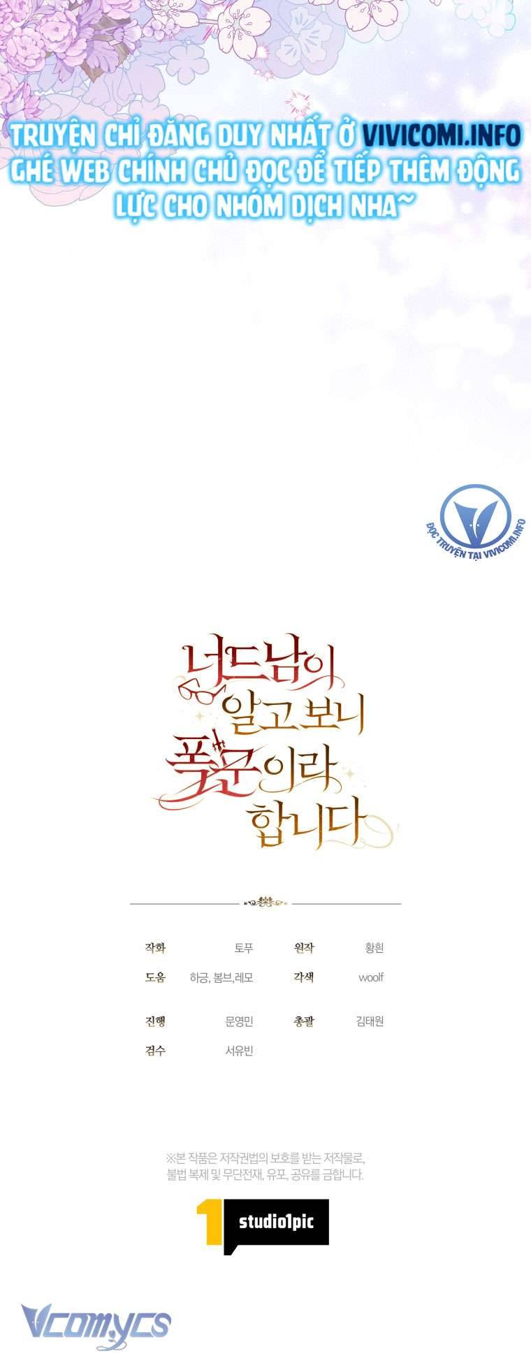 Mọt Sách Là Bạo Quân Chapter 1 - Next Chapter 2