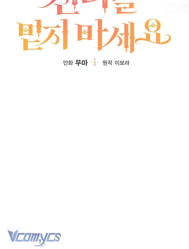 Đừng Tin Vào Nữ Tu Sĩ Chap 2 - Next 