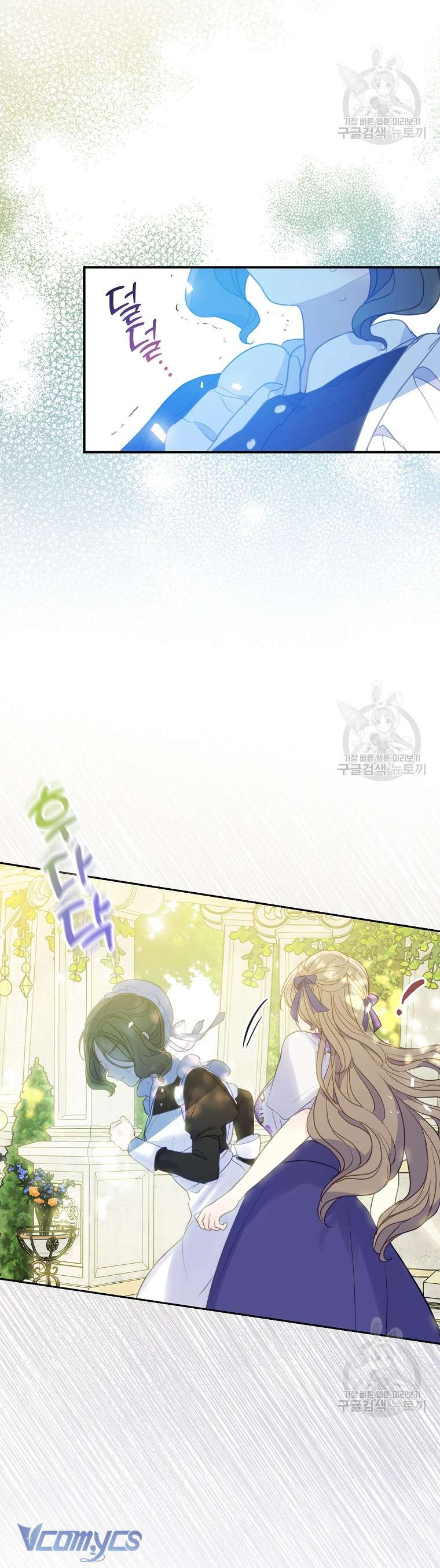 Bệ Hạ Xin Đừng Giết Tôi!!! Chap 83 - Trang 2