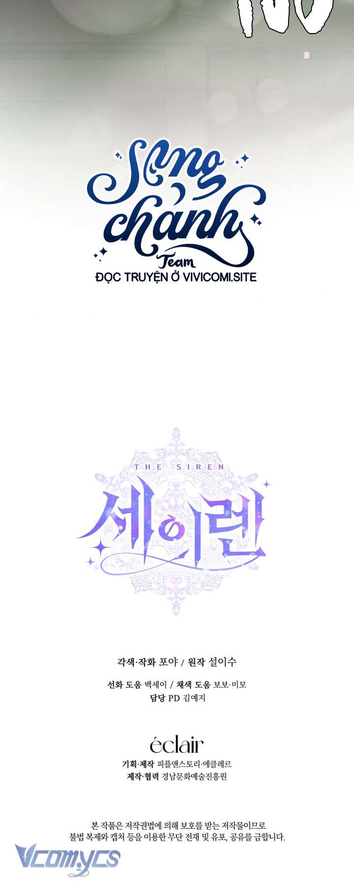Siren: Trở Thành Gia Đình Của Nhân Vật Phản Diện Chapter 120 - Trang 3