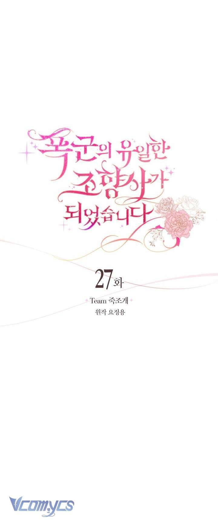 Nhà Điều Chế Nước Hoa Độc Quyền Của Bạo Chúa Chap 27 - Next Chap 28