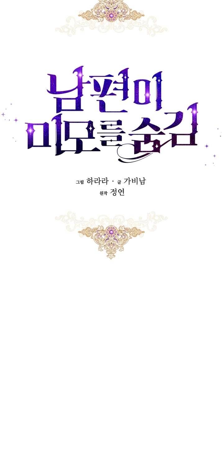 Hôn Phu Ẩn Sắc Chapter 45 - Trang 4