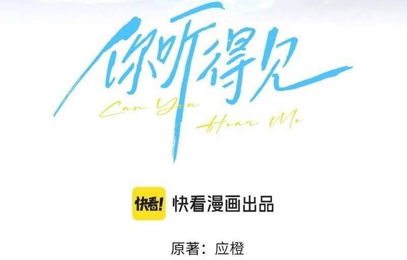 Em Nghe Thấy Được chap 11 - Trang 2