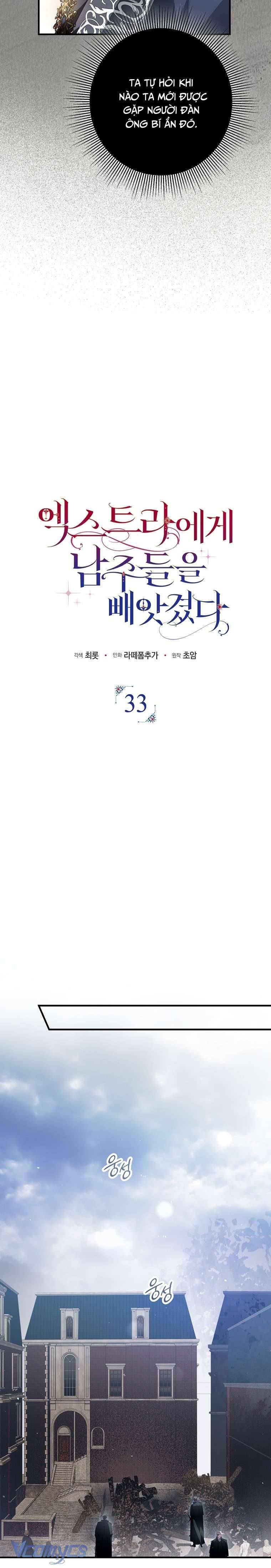 Các Nam Chính Đã Bị Nữ Phụ Cướp Mất Chap 33 - Next Chap 34