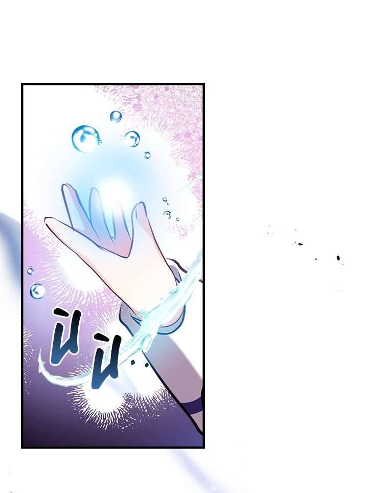 Chúng Ta Có Thể Trở Thành Một Gia Đình Được Không? Chap 19 - Trang 2