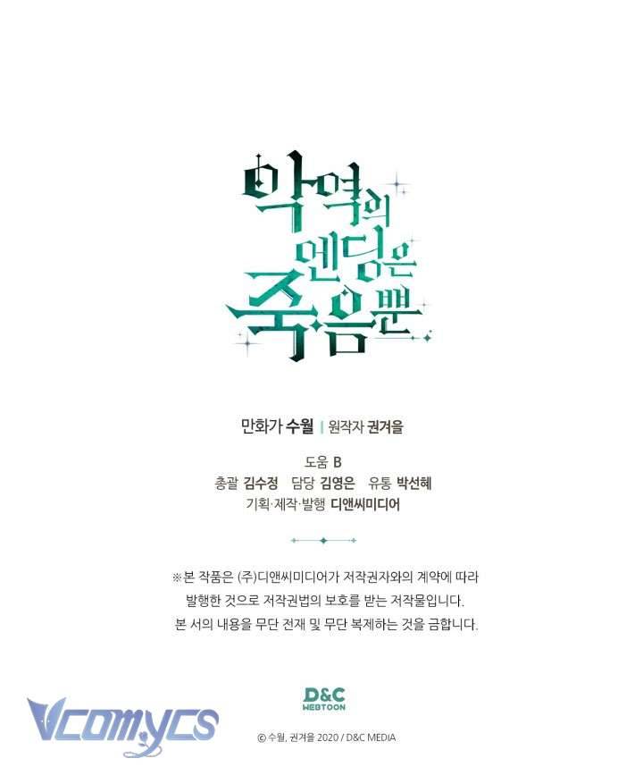 Kết Cục Của Nhân Vật Phản Diện Chỉ Có Thể Là Cái Chết Chapter 135 - Next Chapter 136