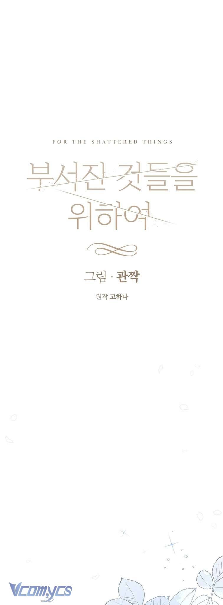 [18+] Vì Những Thứ Đã Tan Vỡ Chap 1 - Trang 3