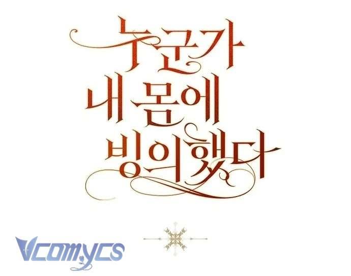 Ai Đó Đang Điều Khiển Cơ Thể Của Tôi Chapter 45 - Trang 4
