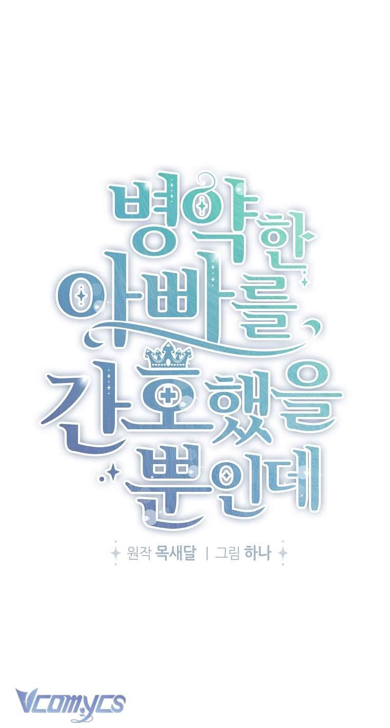 Tôi Chỉ Chăm Sóc Người Cha Ốm Yếu Của Mình Mà Thôi! Chapter 2 - Next Chapter 3
