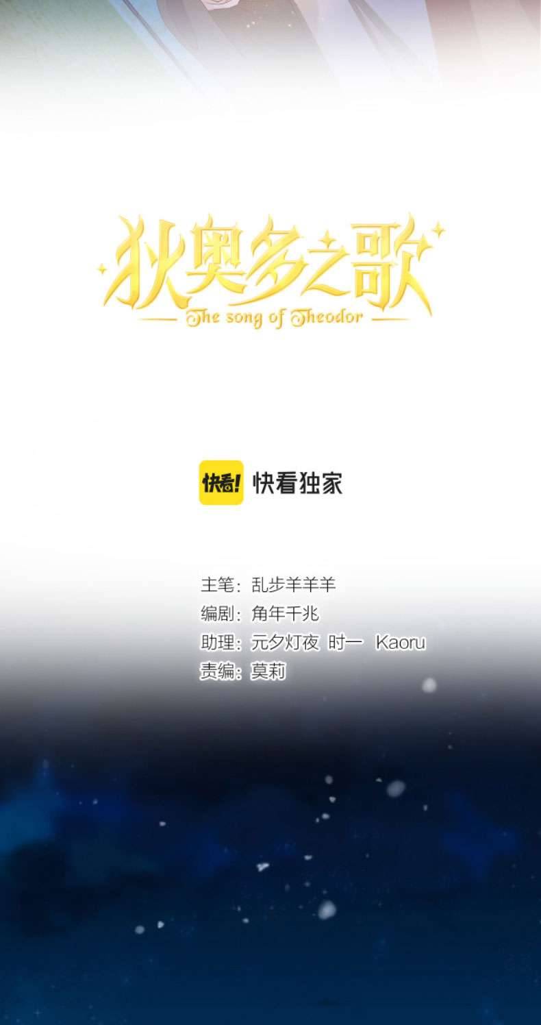 Địch Úc Đa Chi Ca Chapter 119 - Next Chapter 120