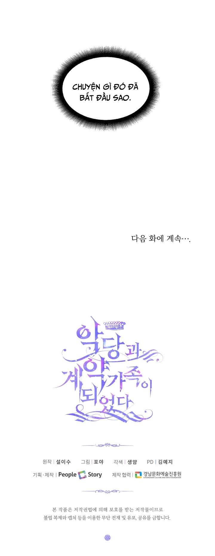Siren: Trở Thành Gia Đình Của Nhân Vật Phản Diện Chapter 4 - Trang 3