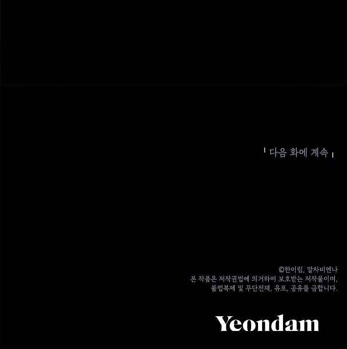 Chúng Ta Có Thể Trở Thành Một Gia Đình Được Không? Chap 19 - Trang 2