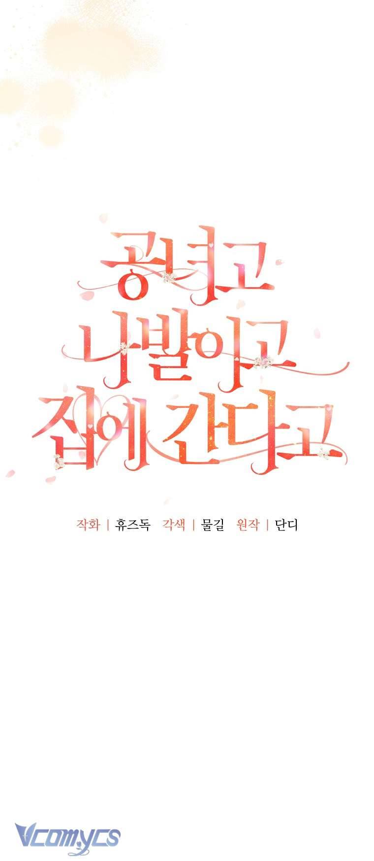 Quý Tộc Gì Chứ, Tôi Chỉ Muốn Về Nhà Chap 5 - Next Chap 6