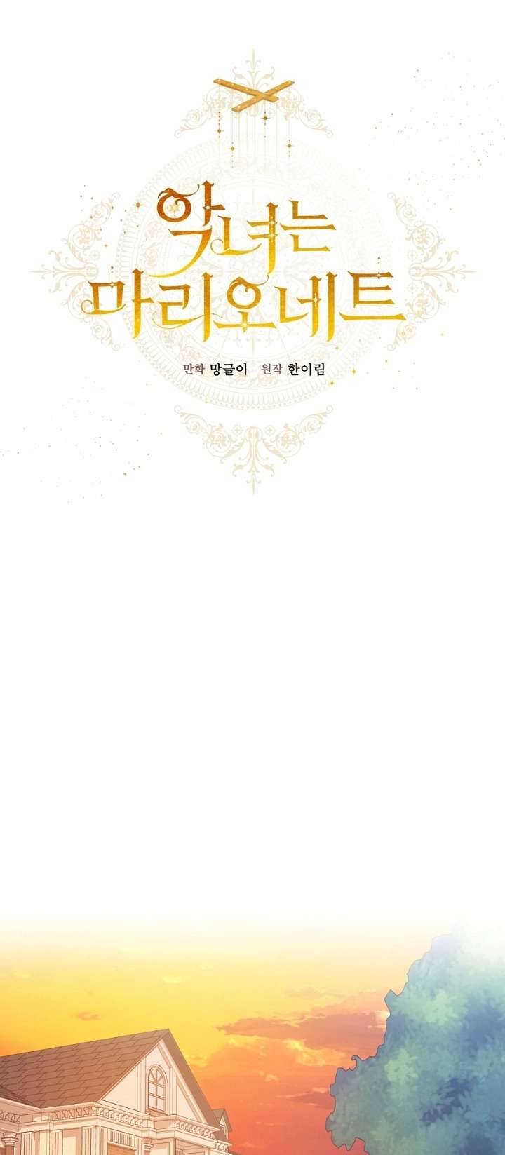 Ác Nữ Chỉ Là Một Con Rối Chap 20 - Next Chap 21