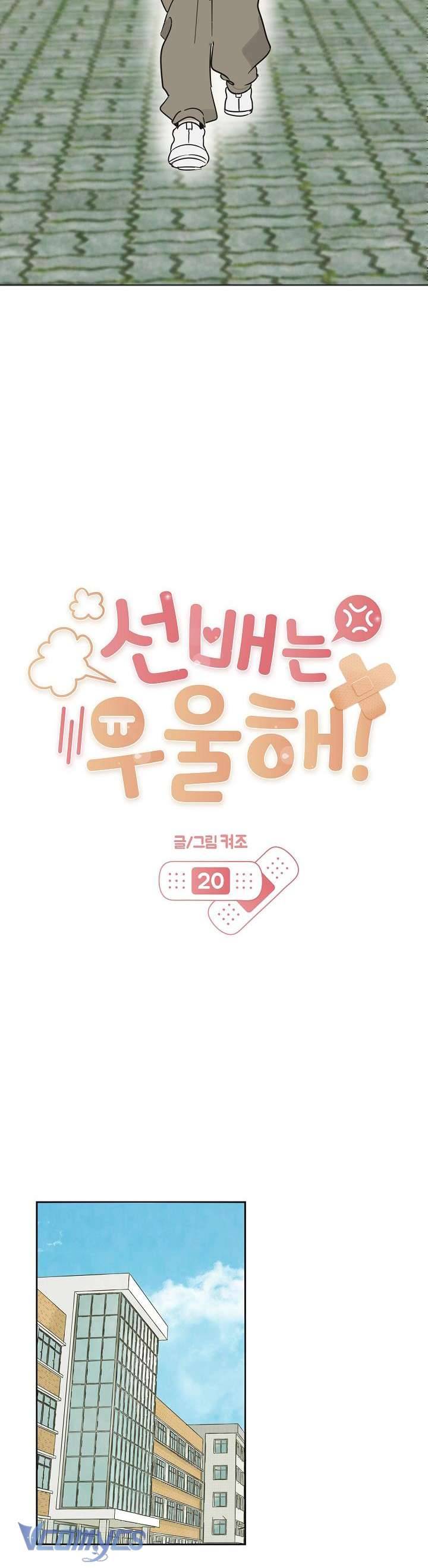 Tiền Bối, Đừng Nóng! Chap 20 - Trang 2