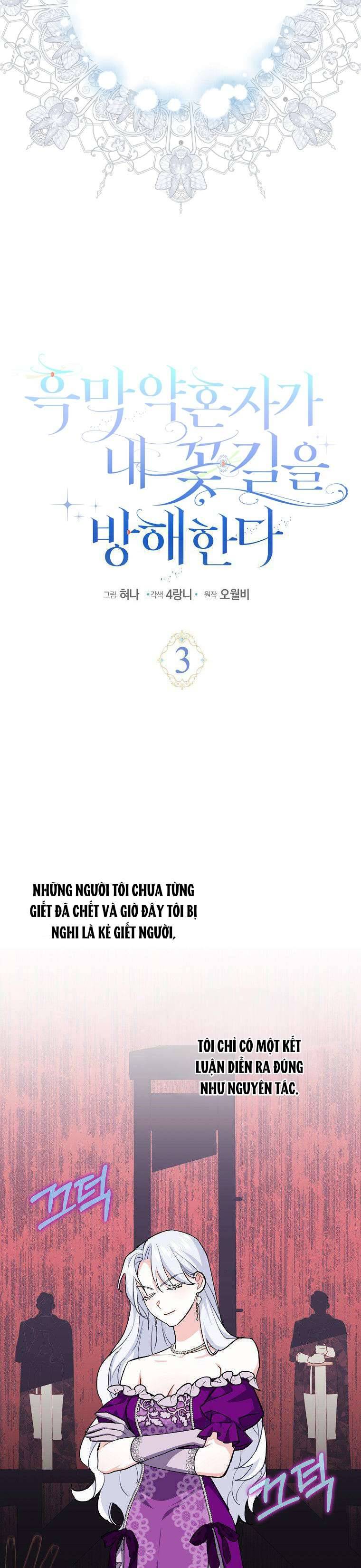 Vị Hôn Phu Phản Diện Cản Trở Con Đường Hoa Của Tôi Chap 3 - Trang 4