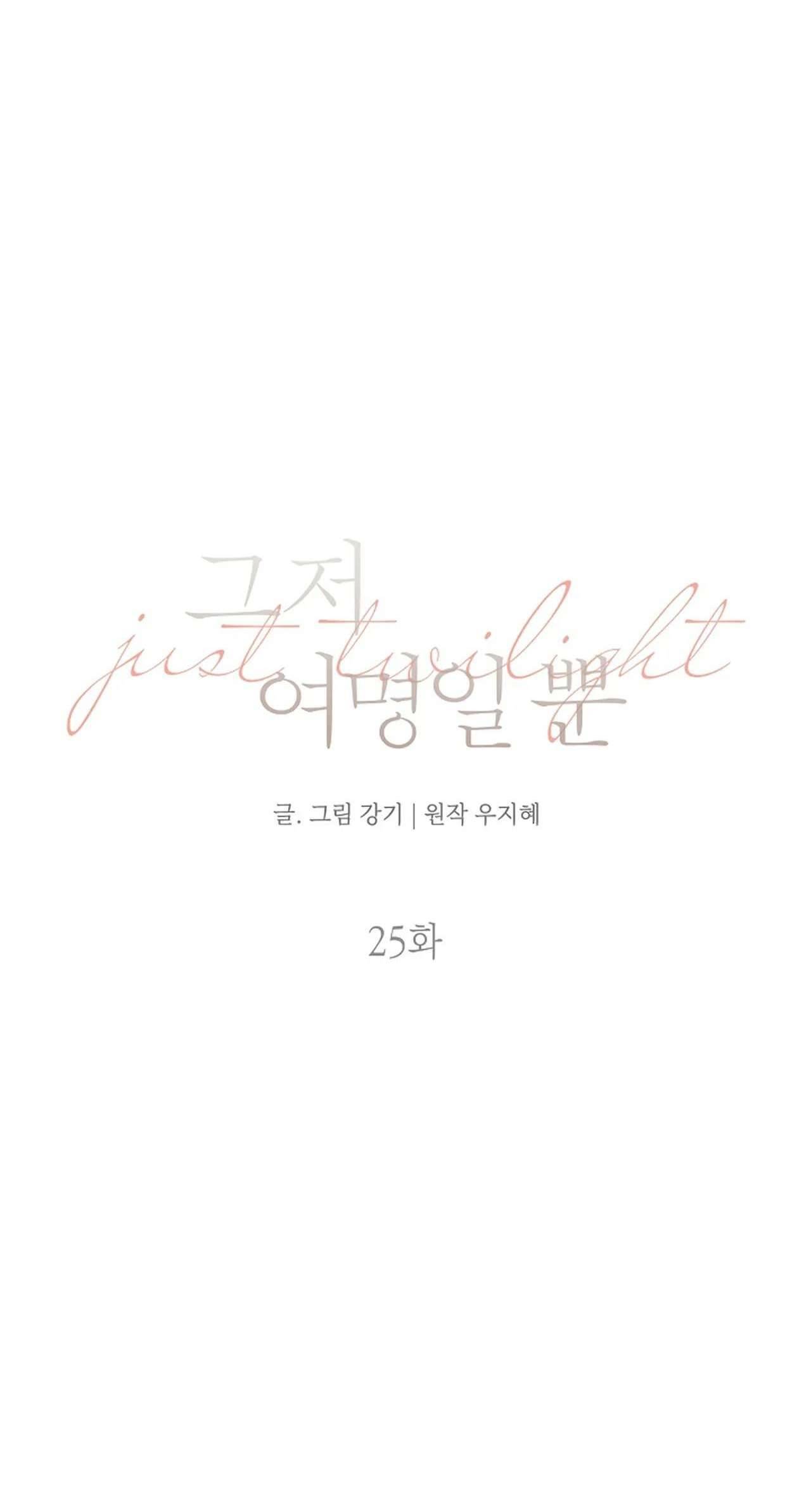 Bình Minh Chap 25 - Trang 3