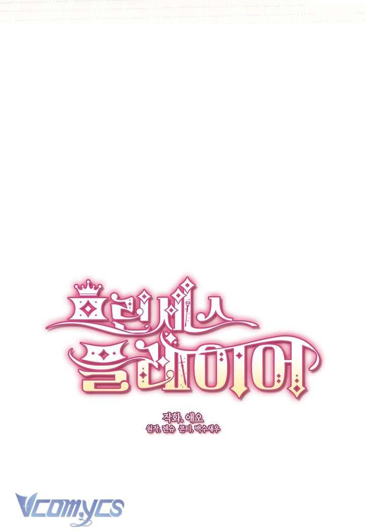 Công Chúa Là Người Chơi Chapter 6 - Trang 3