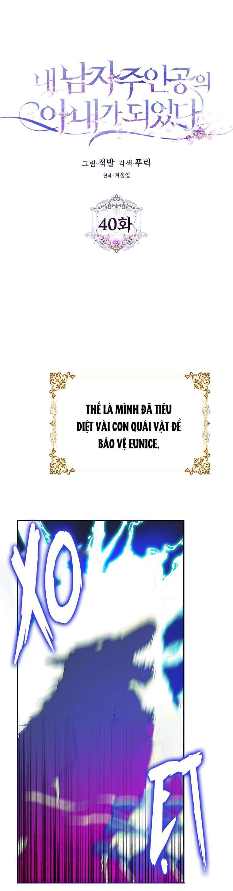 Tôi Trở Thành Vợ Của Nam Chính Chap 40 - Next Chap 41