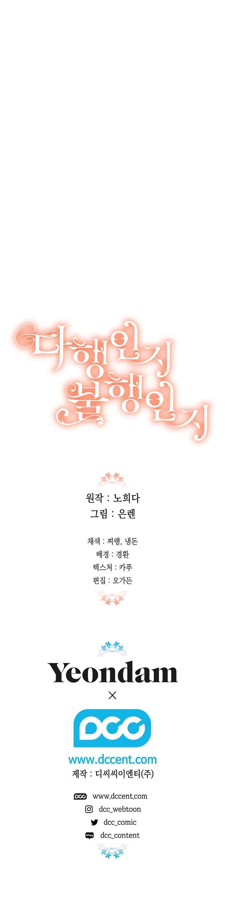 May Mắn Hay Bất Hạnh Chap 84 - Trang 4