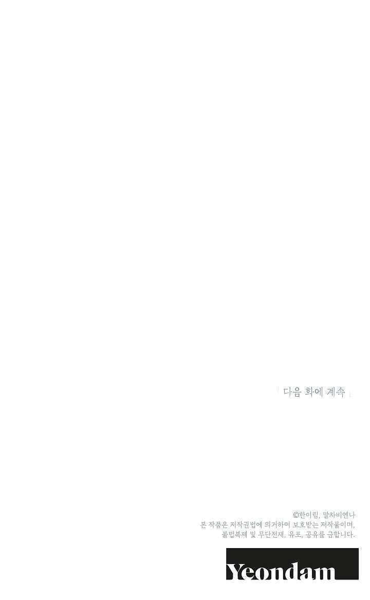 Chúng Ta Có Thể Trở Thành Một Gia Đình Được Không? Chap 3 - Next Chap 4