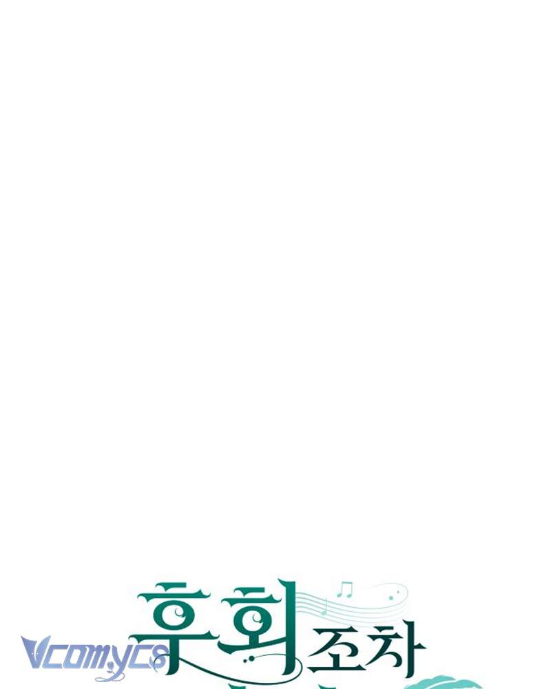 Dành Cho Những Ai Coi Hối Tiếc Là Điều Xa Xỉ Chap 27 - Trang 2