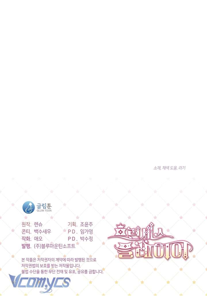 Công Chúa Là Người Chơi Chapter 41 - Trang 3