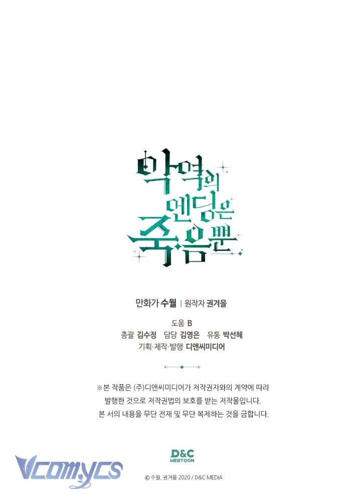 Kết Cục Của Nhân Vật Phản Diện Chỉ Có Thể Là Cái Chết Chapter 137 - Next Chapter 138