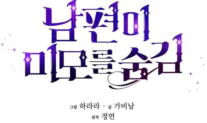 Hôn Phu Ẩn Sắc Chapter 31 - Trang 3