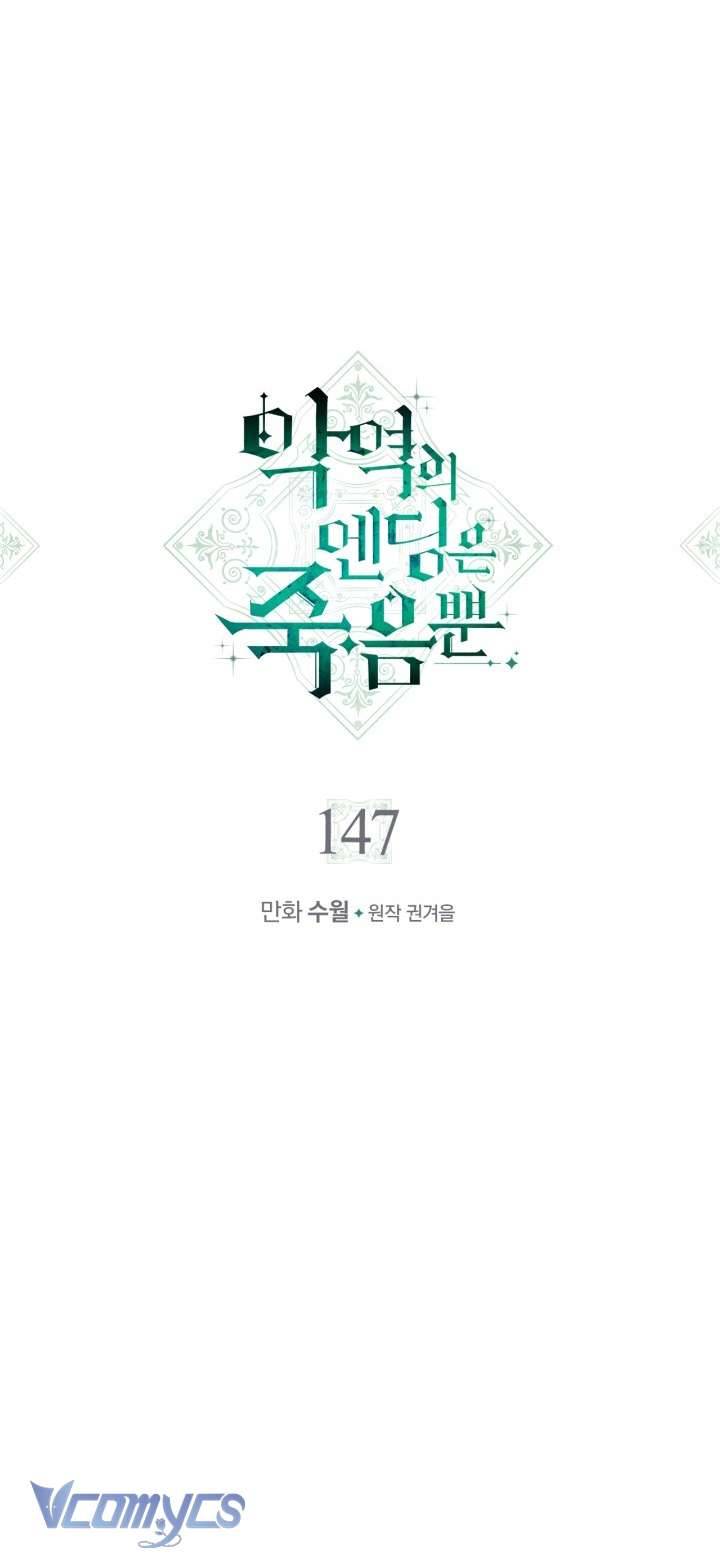 Kết Cục Của Nhân Vật Phản Diện Chỉ Có Thể Là Cái Chết Chapter 147 - Next Chapter 148
