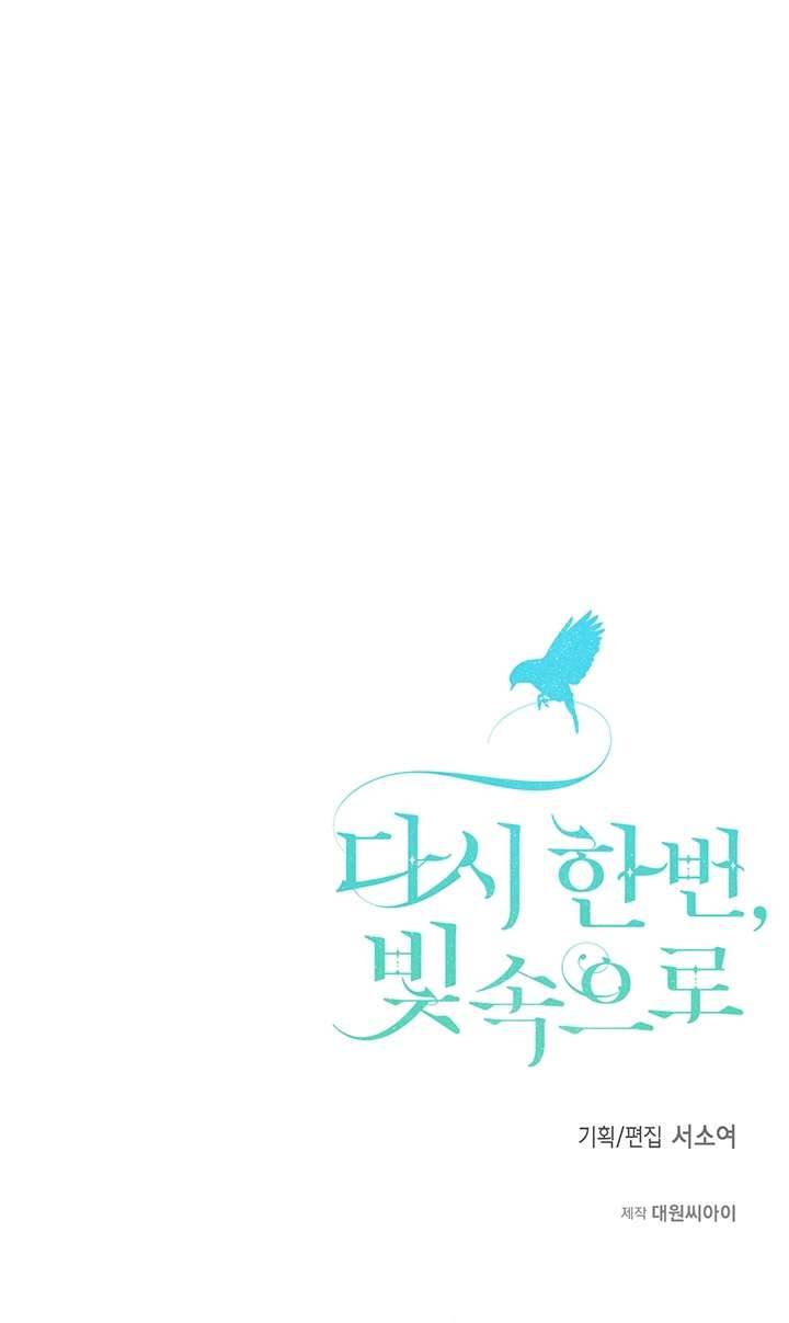 Lại Một Lần Nữa Hướng Về Ánh Sáng Chap 3 - Next Chap 4