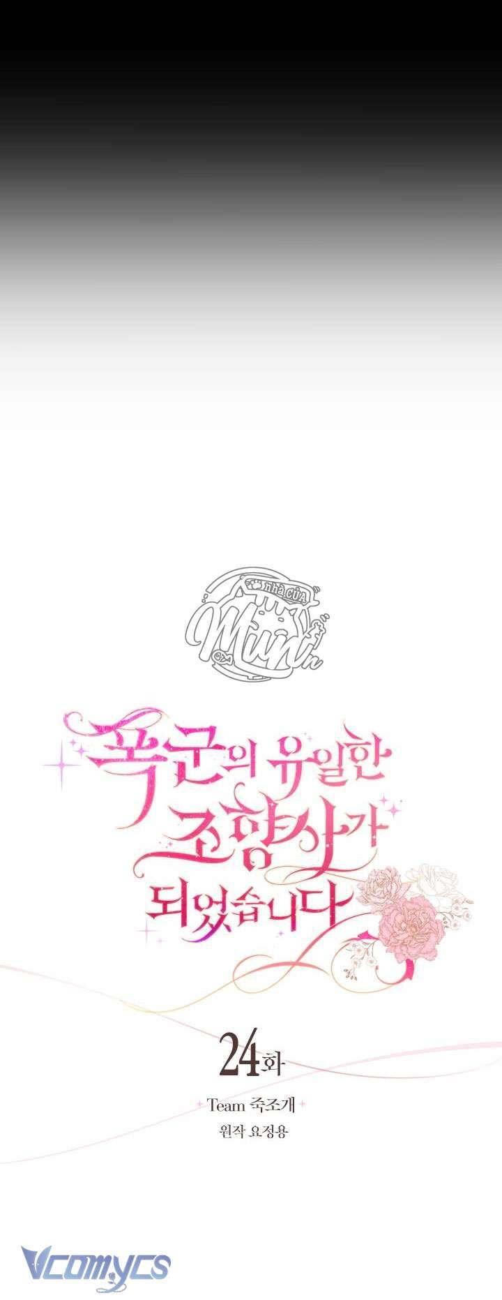 Nhà Điều Chế Nước Hoa Độc Quyền Của Bạo Chúa Chap 24 - Next Chap 25