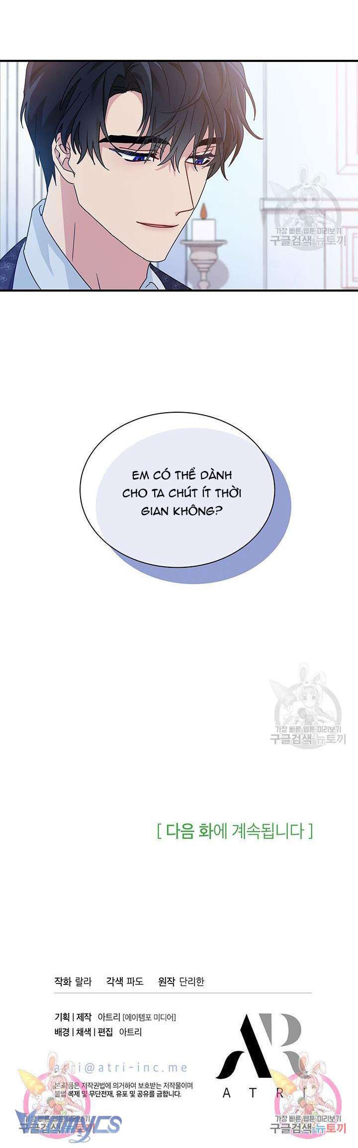 Cô Gái Sẽ Trở Thành Chủ Gia Đình Chapter 7 - Trang 3