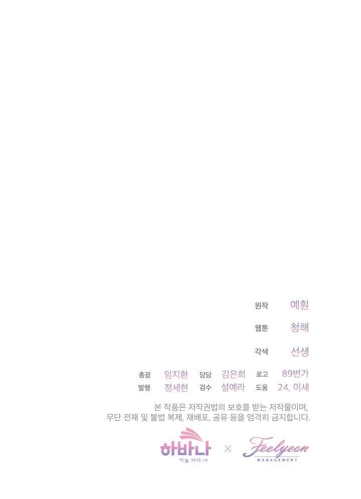 Quý Cô Thế Giới Ngầm Chap 43 - Trang 3