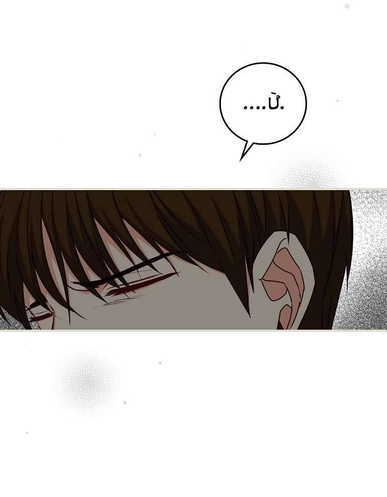 Cẩn Thận Với Các Anh Trai Đấy! Chap 78 - Trang 2