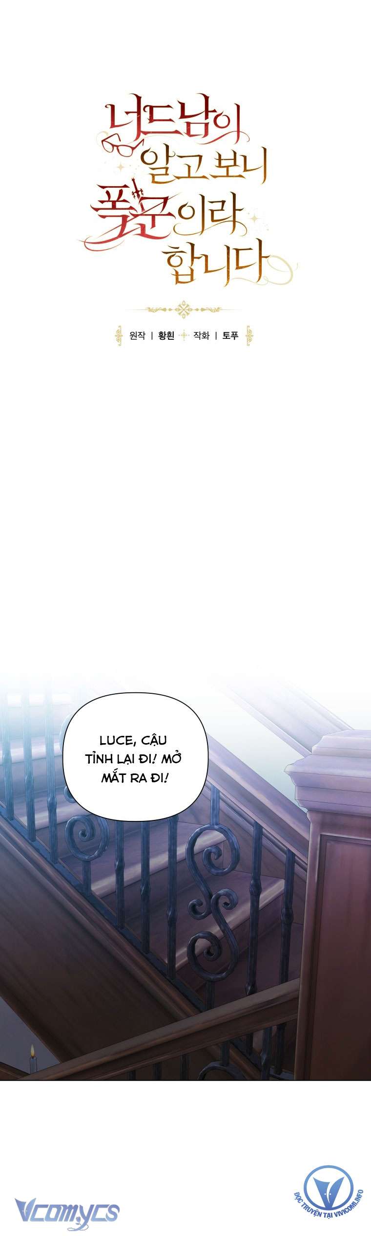 Mọt Sách Là Bạo Quân Chapter 13 - Trang 4