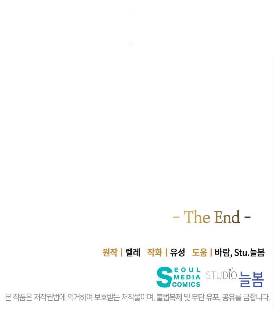 Công Tước Hát Rong Chapter 30 - Trang 3