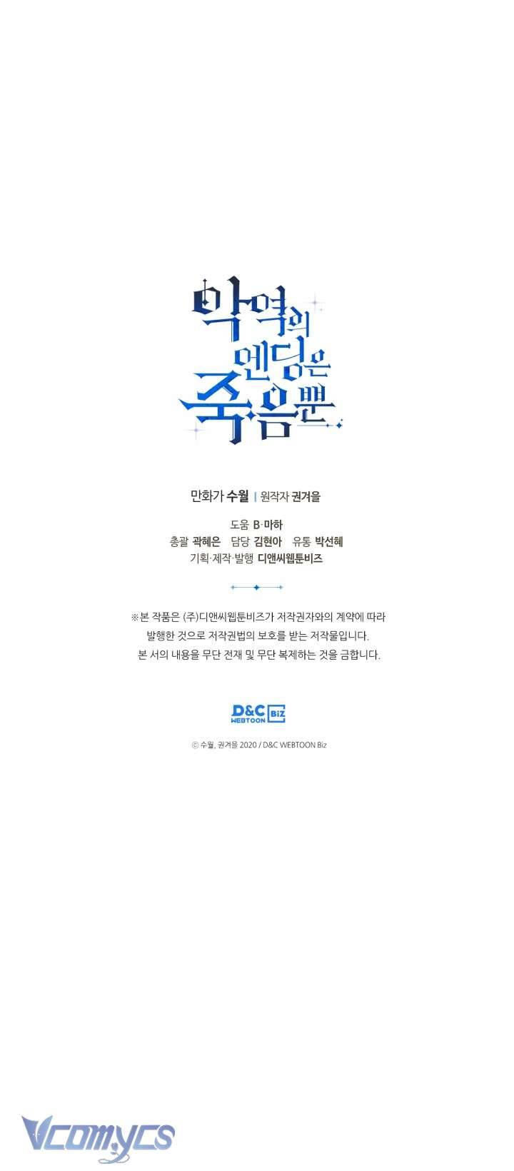 Kết Cục Của Nhân Vật Phản Diện Chỉ Có Thể Là Cái Chết Chapter 103 - Next Chapter 104