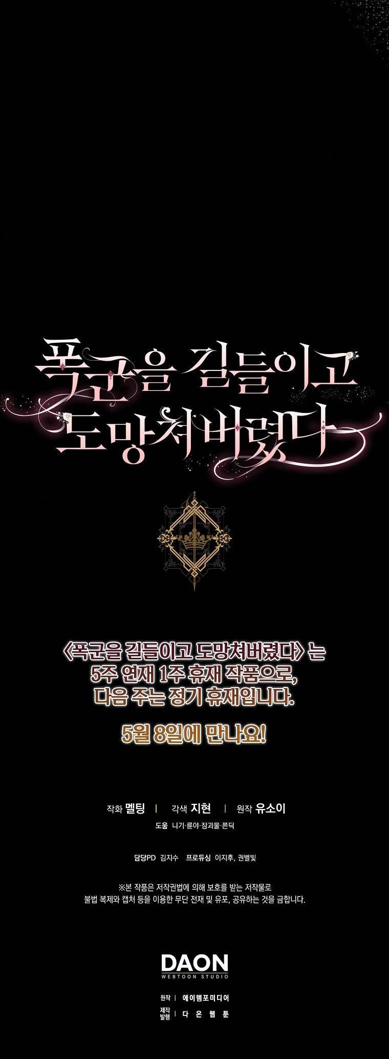 Thuần Hóa Bạo Quân Rồi Bỏ Trốn Chap 60 - Trang 2