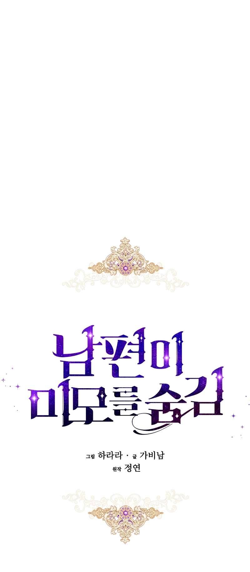 Hôn Phu Ẩn Sắc Chapter 5 - Trang 4