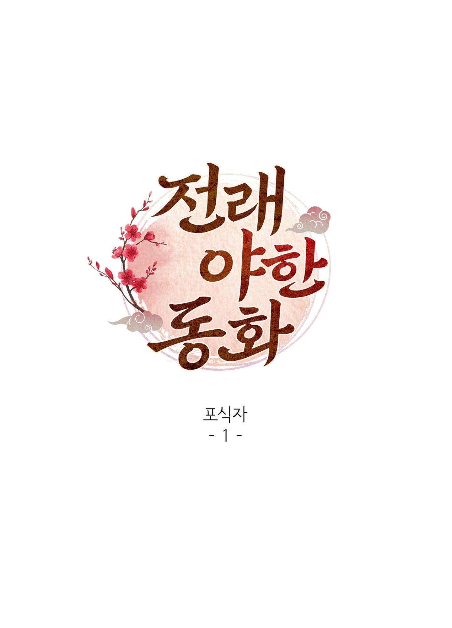 [ 18+ ] Kẻ Săn Mồi Chap 1 - Next Chap 2