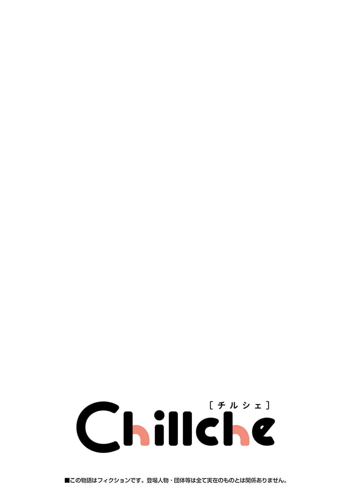 CP Tôi Đu Có Gì Đó Hơi Sai! Chap 6 - Trang 2